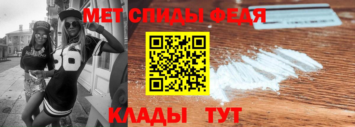 Амфетамин  Брянск  АМФ VHQ 