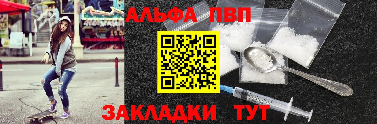 APVP Crystall  А ПВП  Брянск  Alpha-PVP крисы CK  A-PVP VHQ 