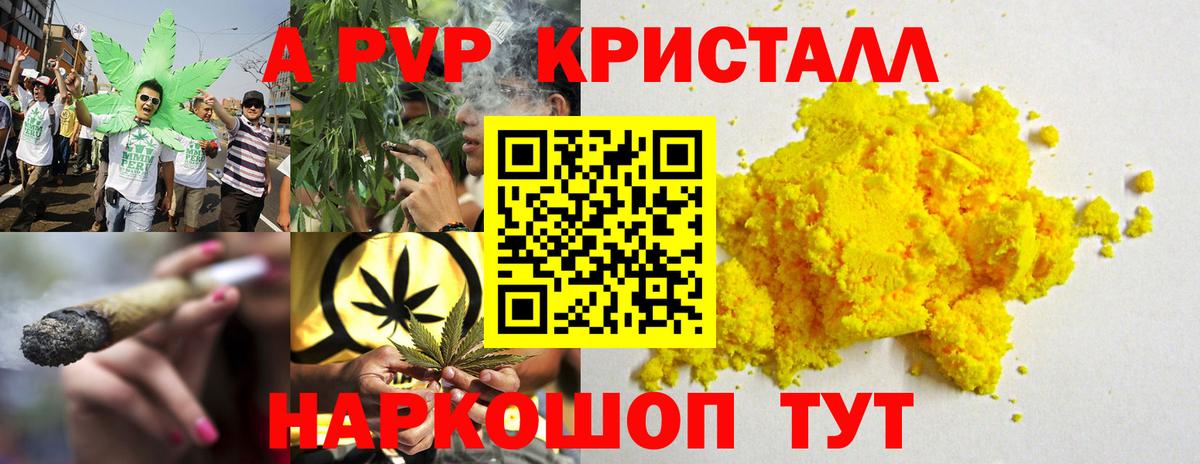Брянск  APVP VHQ  Alpha-PVP СК КРИС  закладка  A-PVP СК КРИС  Вход с VPN 