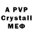 APVP Crystall Aleks Legalist
