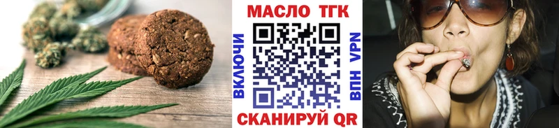 Еда ТГК марихуана  Брянск 
