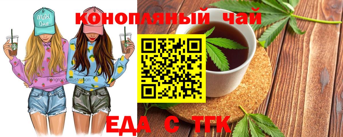 Брянск  Canna-Cookies марихуана  Вход с VPN 