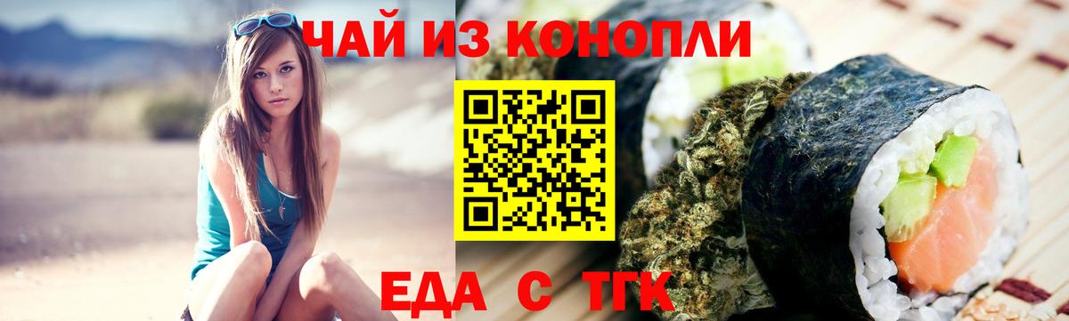 Печенье с ТГК конопля  Брянск 