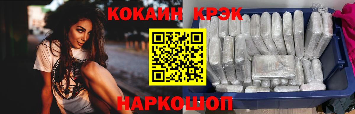 купить наркоту  COCAIN Боливия  Брянск  КОКАИН  Вход с VPN  COCAIN Fish Scale 