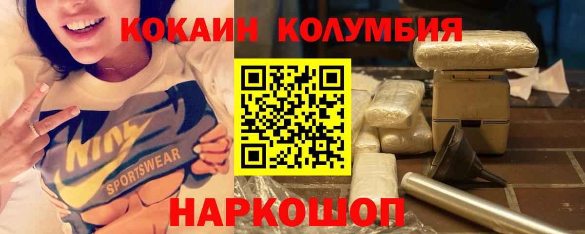 COCAIN 98%  Брянск  Cocaine  КОКАИН Колумбийский 