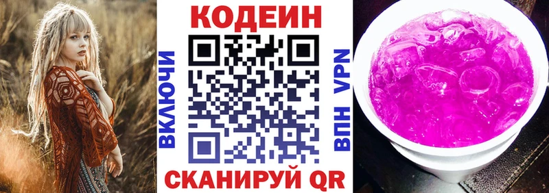 ссылка на мегу ONION  Брянск  Кодеиновый сироп Lean Purple Drank 