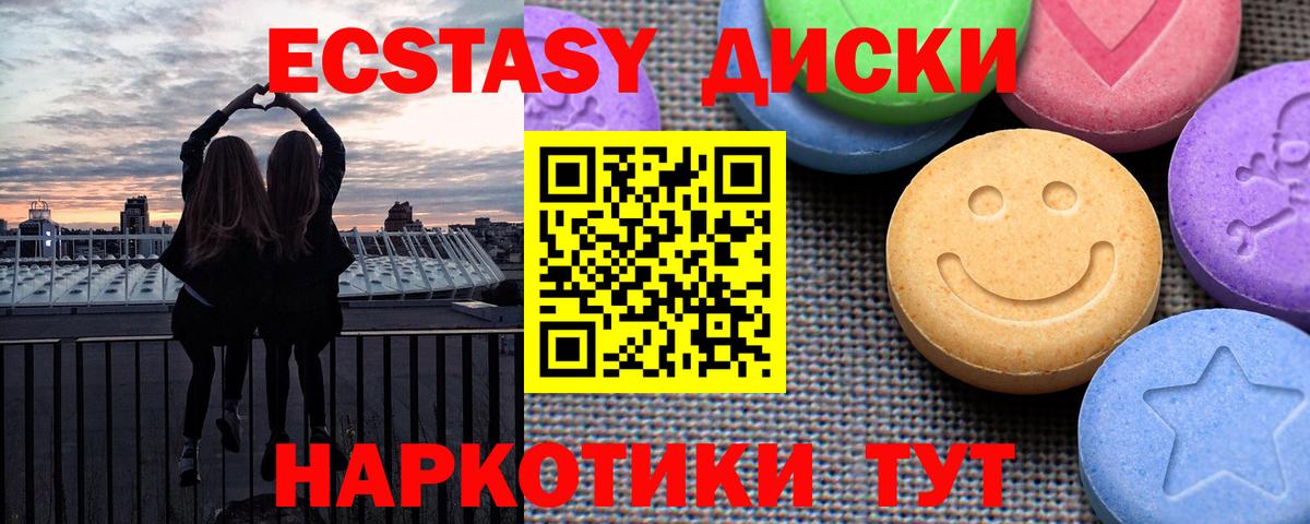 Ecstasy XTC  Вход с VPN  ЭКСТАЗИ  Брянск  ЭКСТАЗИ VHQ 