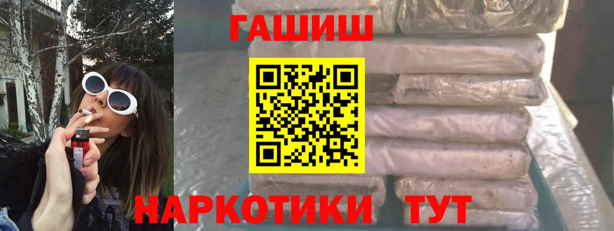 ГАШИШ Ice-O-Lator Брянск