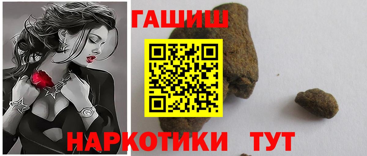 ГАШ гашик Брянск