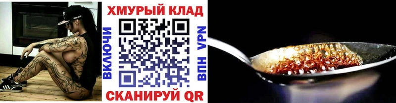 darknet телеграм Брянск Героин хмурый