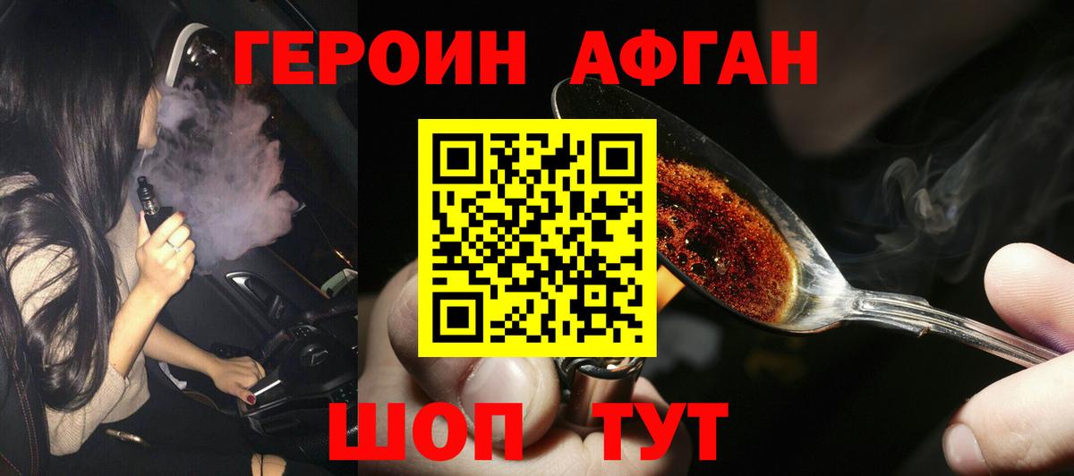 Героин герыч Брянск