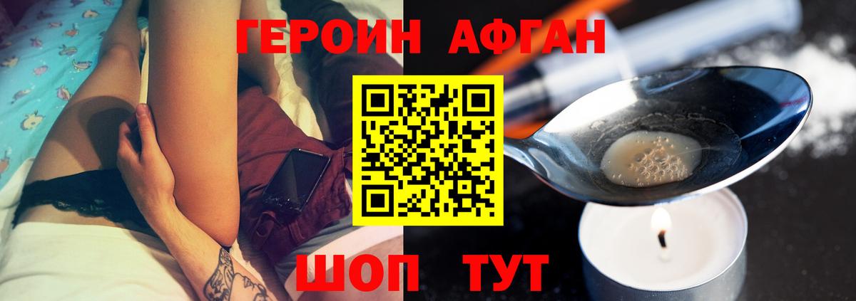 Героин герыч  ГЕРОИН  Брянск 