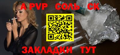 apvp Балахна