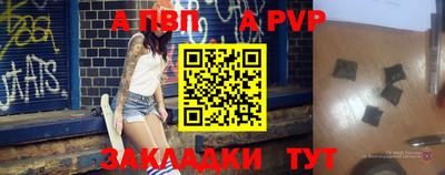 apvp Балахна