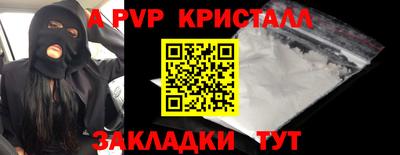 apvp Балахна
