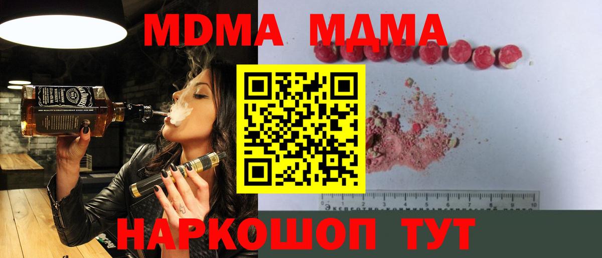 MDMA  Брянск  MDMA VHQ  MDMA кристаллы 