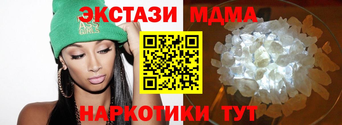 МДМА crystal  МДМА crystal  Брянск  Вход с VPN 