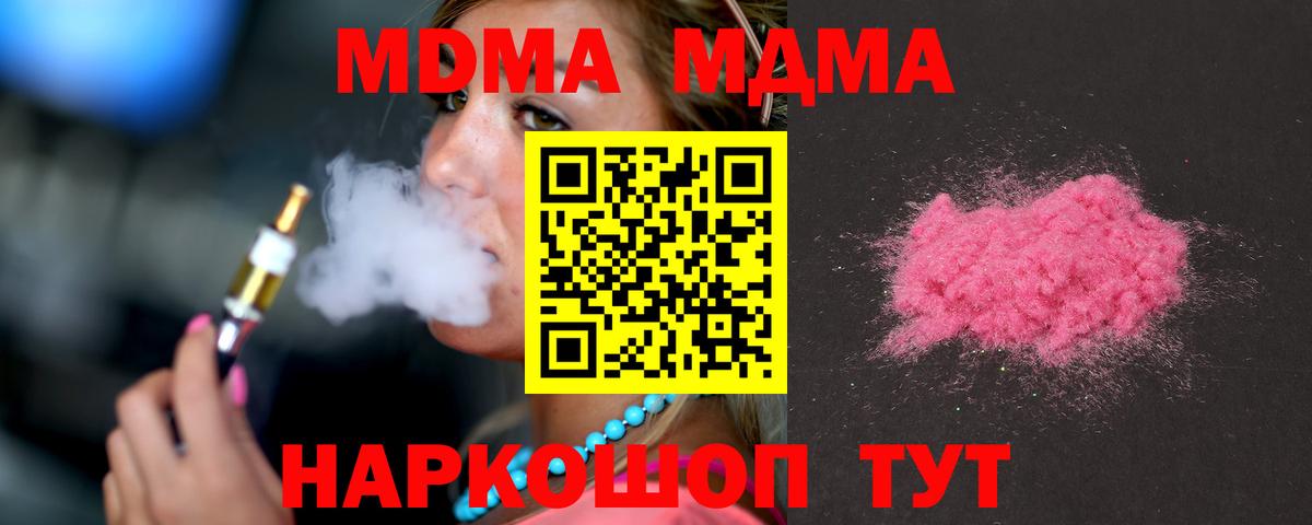 MDMA crystal Брянск