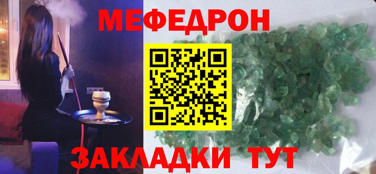 МЯУ-МЯУ мука  купить  цена  Брянск  МЕФ 4 MMC  Меф  МЯУ-МЯУ 