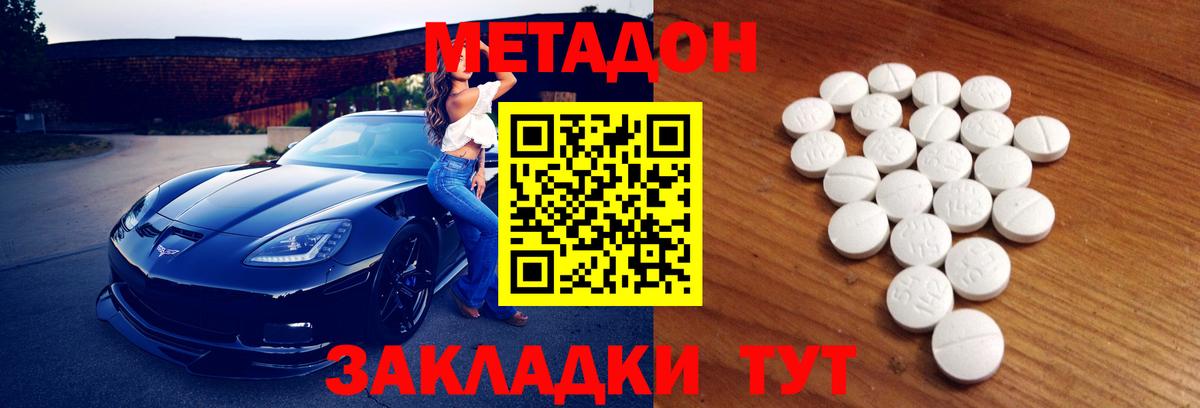 MEGA ТОР  Метадон methadone  Вход с VPN  Брянск  Метадон мёд 