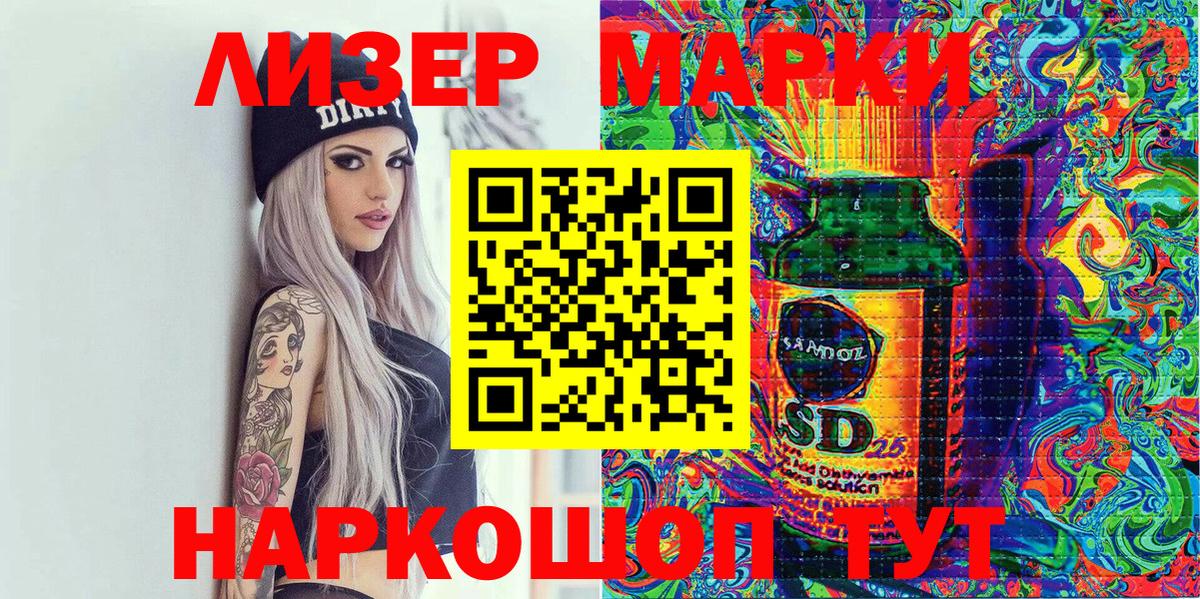 Наркотические марки 1,5мг Брянск