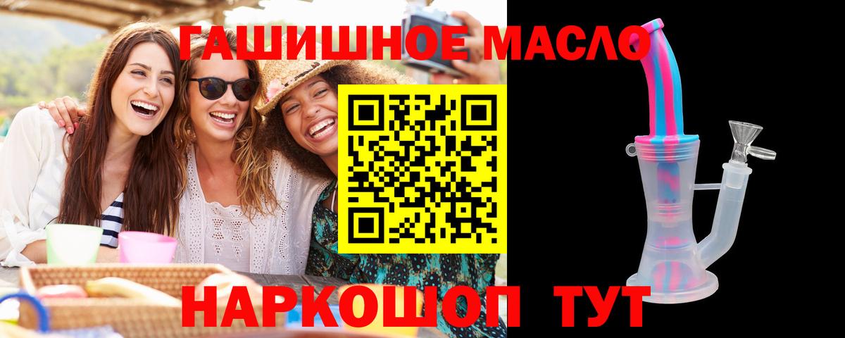 ТГК гашишное масло Брянск