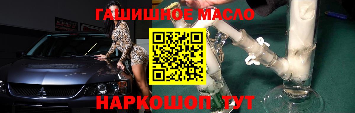Дистиллят ТГК гашишное масло  Вход с VPN  Брянск  ТГК концентрат 